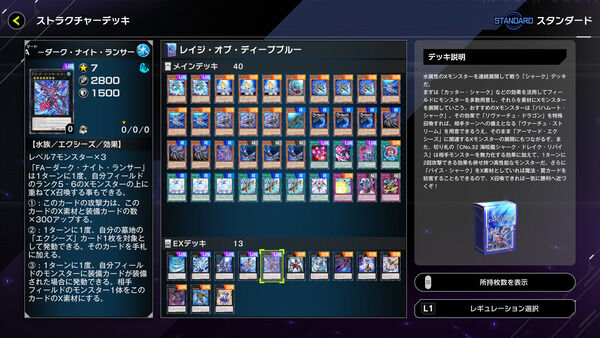 【遊戯王】ストラク出たのに「シャーク」は話題にならないなのサムネイル