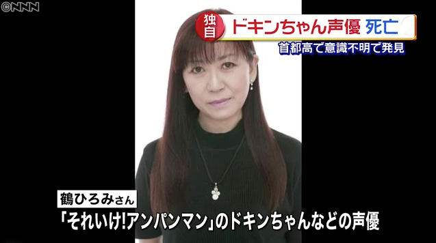 訃報 ユベル役の声優 鶴ひろみ さんが急逝 ドキンちゃんやブルマも 遊戯王マスターデュエルまとめ超速報