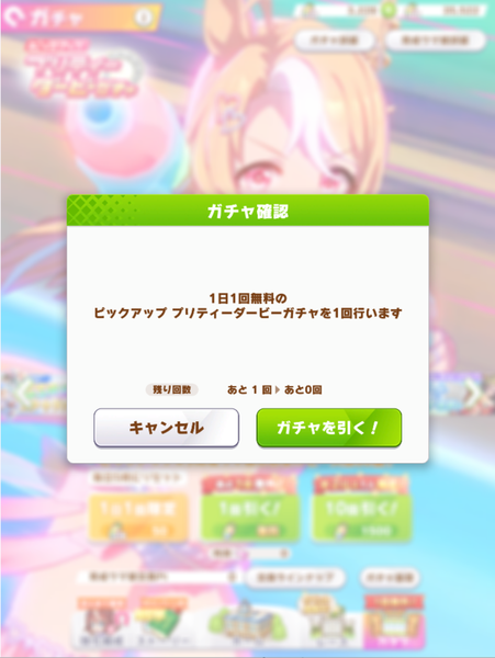 【ウマ娘】水着「フサイチパンドラ」実装　みんなのガチャ結果まとめ