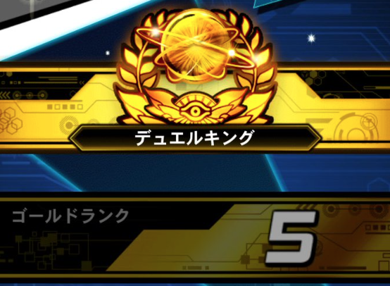 遊戯王デュエルリンクス ランク戦に プラチナランク 設置 昇格報酬実装が予告 遊戯王デュエルリンクスまとめ超速報