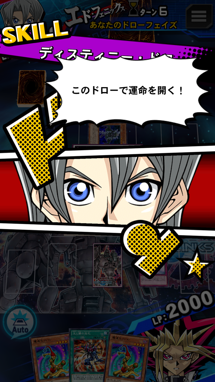 デュエルリンクス カットインの不具合で ディスティニー ドロー のセリフが各キャラにあると判明したけど 遊戯王デュエルリンクス超速報