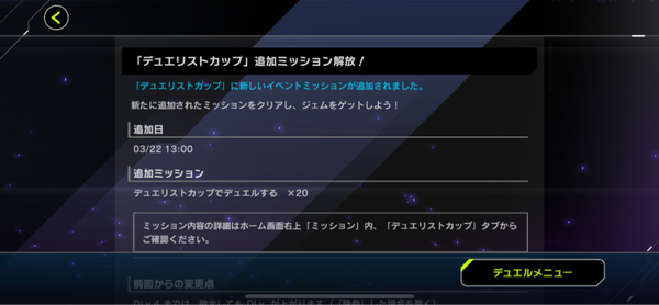 【マスターデュエル】追加ミッションでデュエル20戦来たぞのサムネイル画像