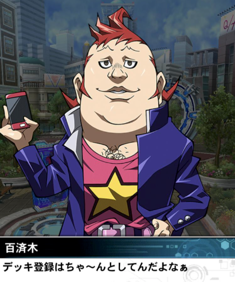 【遊戯王】あの世界のデッキ登録ってどうやるんだ？のサムネイル