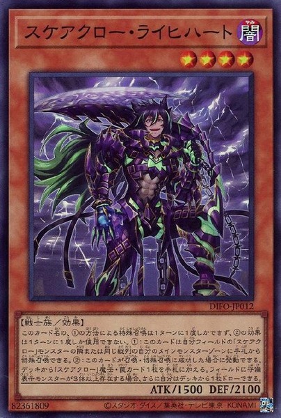 DIFO-JP012SR