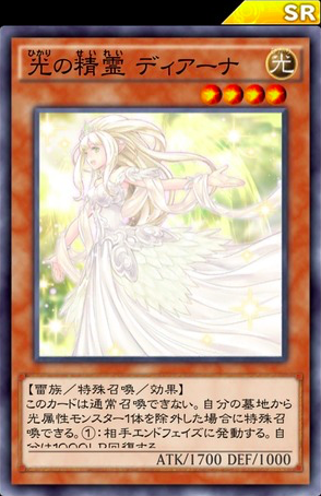 デュエルリンクス 異次元の塔 聖なる光の章 報酬まとめ 光の精霊 ディアーナ きたあああ 遊戯王デュエルリンクスまとめ超速報 デュエルリンクス 異次元の塔 聖なる光の章 報酬まとめ 光の精霊 ディアーナ きたあああ 遊戯王デュエルリンクスまとめ超速報