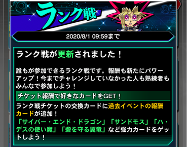 デュエル リンクス まとめ アンテナ