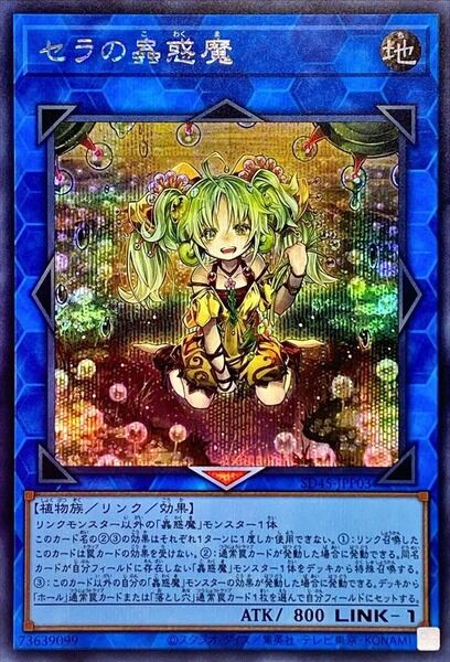 698314f0-s