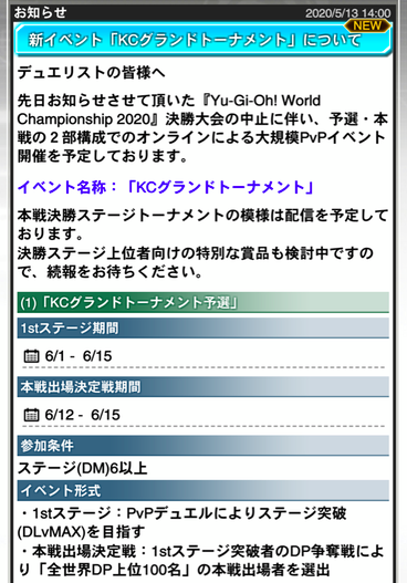 速報 新イベント Kcグランドトーナメント を発表 Ur Sr確定セール 開催 遊戯王デュエルリンクスまとめ超速報 速報 新イベント Kcグランドトーナメント を発表 Ur Sr確定セール 開催 遊戯王デュエルリンクスまとめ超速報