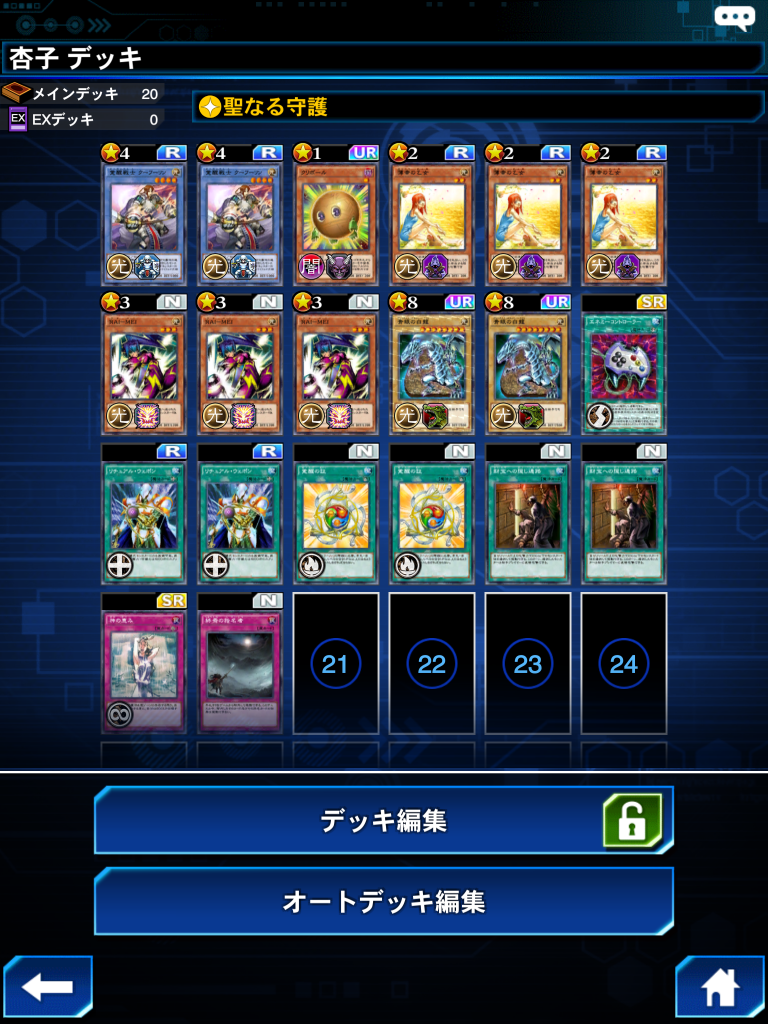 デュエルリンクス クーフーリンなら無課金でも安定してスコア稼げるぞ 遊戯王デュエルリンクスまとめ超速報 デュエルリンクス クーフーリンなら無課金でも安定してスコア稼げるぞ 遊戯王デュエルリンクスまとめ超速報