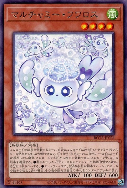 ROTA-JP024R