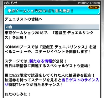 スクリーンショット 2018-09-14 10.34.25