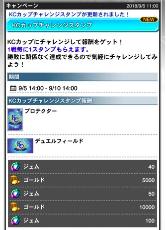 スクリーンショット 2018-09-06 14.09.45