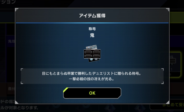 【遊戯王】LP2024のおかげで簡単に「鬼」称号が取れたわのサムネイル画像