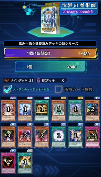 遊戯王マスターデュエルリンクスまとめ超速報 150ページ目 遊戯王マスターデュエルリンクスまとめ超速報 150ページ目