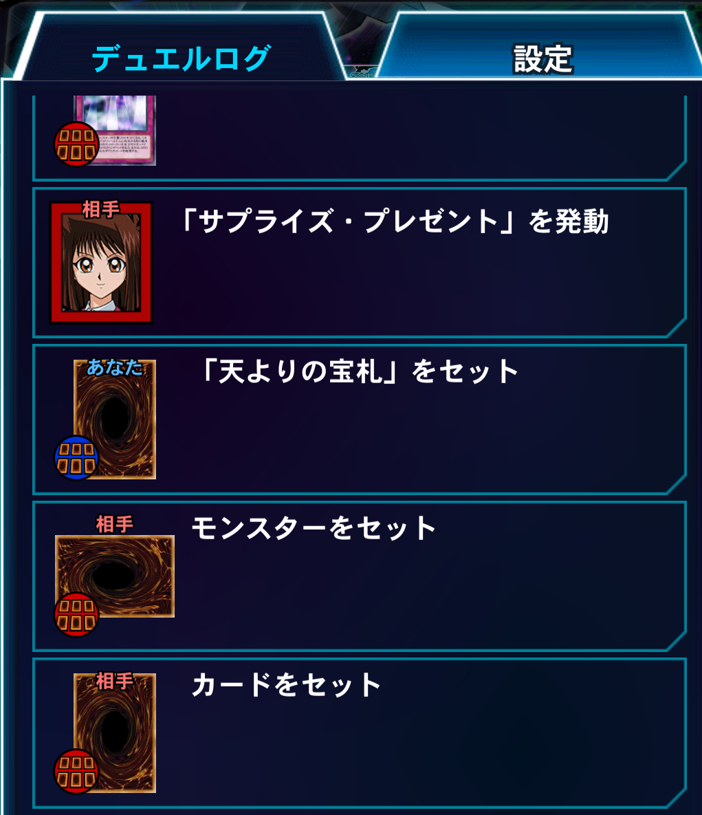 遊戯王デュエルリンクス サプライズプレゼント の中身が見れる不具合が改善 遊戯王デュエルリンクスまとめ超速報