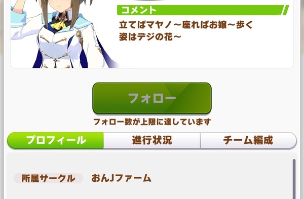 【ウマ娘】入るサークル間違えたかもしれへん・・のサムネイル画像