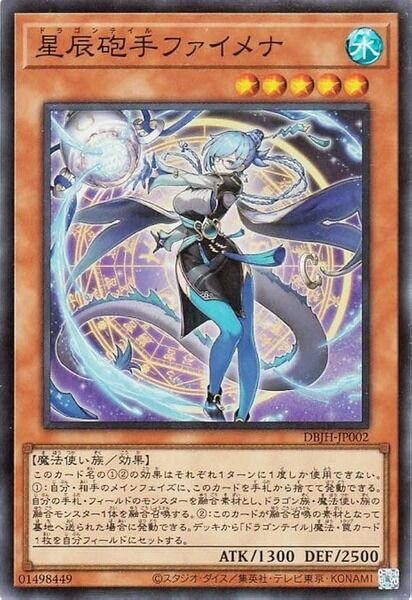 【遊戯王】「烙印ドラテ」が大量発生してるんだがのサムネイル