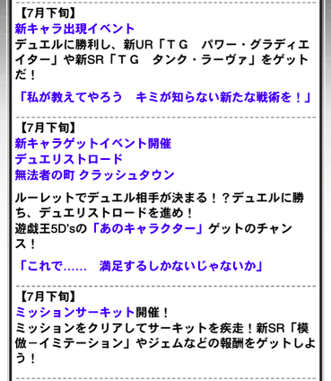 速報 今後の更新予定を発表 ブルーノきたあああ 遊戯王マスターデュエルリンクスまとめ超速報 速報 今後の更新予定を発表 ブルーノきたあああ 遊戯王マスターデュエルリンクスまとめ超速報