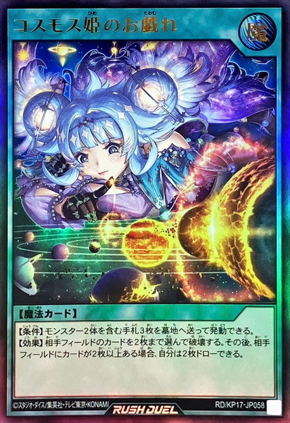 KP17UR_240510_2