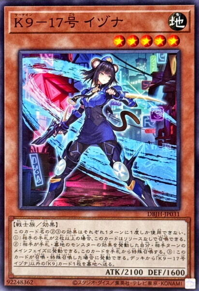 【遊戯王】「VSK9」は立ち位置が良いわのサムネイル
