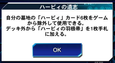 遊戯王デュエルリンクス 孔雀舞のドロップスキル ハーピィの遺志 がヤバい デッキ外から ハーピィの羽根帚 を加えるぞ 遊戯王デュエルリンクス超速報
