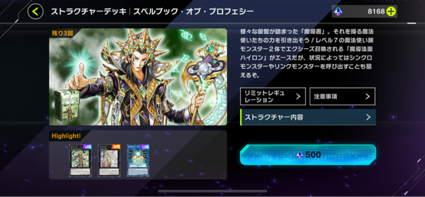 【速報】新ストラク「スペルブック・オブ・プロフェシー」登場　「魔導法皇 ハイロン」きたあああ！！！のサムネイル画像