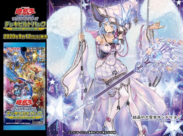 【遊戯王】ラッシュの「サンドリヨン」ちゃん、いい感じに若いなのサムネイル