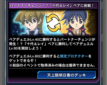 早乙女レイ がパートナーだとやりにくいんだが 遊戯王マスターデュエルリンクスまとめ超速報 早乙女レイ がパートナーだとやりにくいんだが 遊戯王マスターデュエルリンクスまとめ超速報