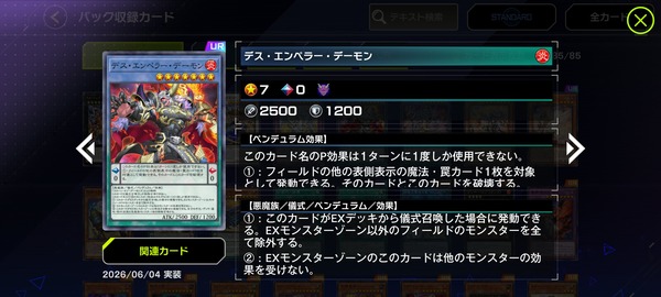 【遊戯王】「デーモン」って本当にランクマでは"無理"なん？のサムネイル