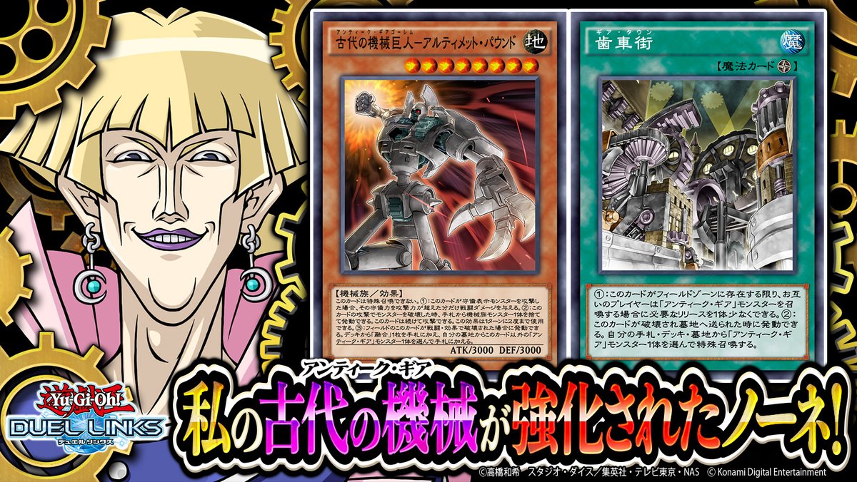 デュエルリンクス 融合アンティーク を組むための優先順位を教えて 遊戯王デュエルリンクスまとめ超速報 デュエルリンクス 融合アンティーク を組むための優先順位を教えて 遊戯王デュエルリンクスまとめ超速報