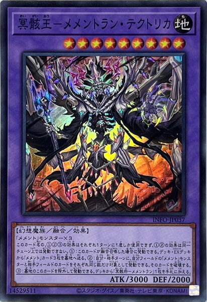 【遊戯王】「メメント」新規くれよ😡のサムネイル