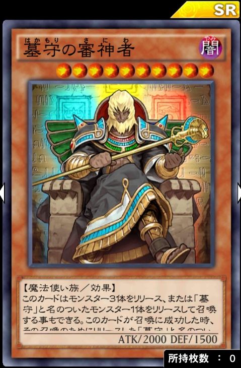 デュエルリンクス 墓守の審神者 チェーンバグで 天罰 も効かないってマジ 遊戯王デュエルリンクスまとめ超速報 デュエルリンクス 墓守の審神者 チェーンバグで 天罰 も効かないってマジ 遊戯王デュエルリンクスまとめ超速報