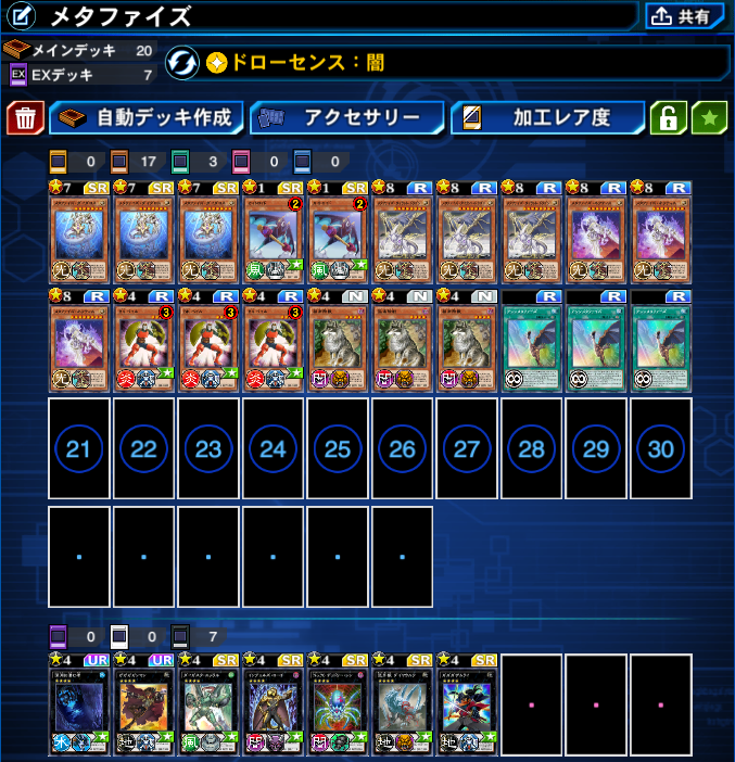 最近始めたけどこのゲームめっちゃお金掛かりますね 遊戯王デュエルリンクスまとめ超速報