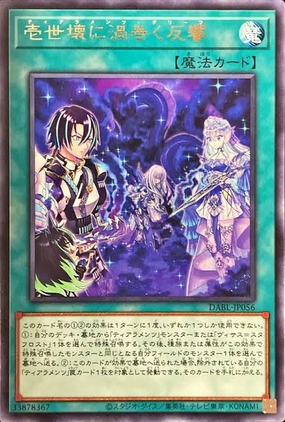 【遊戯王】ライトハートはもう登場しないのかなのサムネイル画像