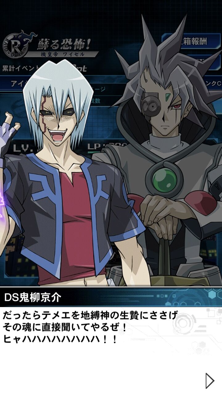 プラシドのレイドデュエル報酬しょぼすぎワロタwww 遊戯王マスターデュエルリンクスまとめ超速報