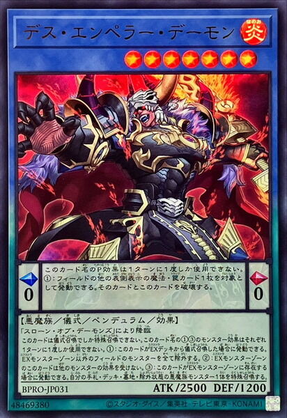 【遊戯王】えっと、「デーモン」は…？のサムネイル