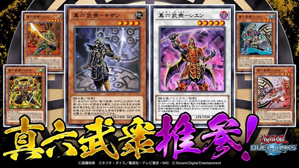 遊戯王デュエルリンクスまとめ超速報 106ページ目 遊戯王デュエルリンクスまとめ超速報 106ページ目