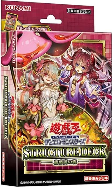 【遊戯王】蟲惑魔ストラクって今そんなに高いのか・・のサムネイル画像