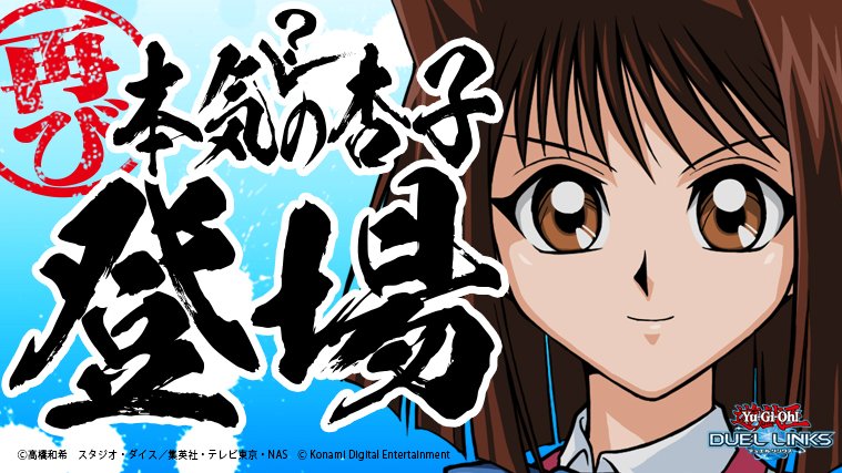 デュエルリンクス 本気の杏子40 闇の力ショッカー周回が安定しないんだが 遊戯王デュエルリンクスまとめ超速報 デュエルリンクス 本気の杏子40 闇の力ショッカー周回が安定しないんだが 遊戯王デュエルリンクスまとめ超速報