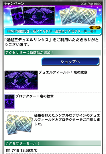 スクリーンショット 2021-07-09 16.49.05