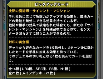 速報 ストラクチャーデッキex 沈黙の魔術師 配信 新カードまとめ 沈黙の魔術師 サイレント マジシャン きたあああ 遊戯王デュエルリンクスまとめ超速報 速報 ストラクチャーデッキex 沈黙の魔術師 配信 新カードまとめ 沈黙の魔術師 サイレント マジシャン きたあああ 遊戯王デュエルリンクスまとめ超速報