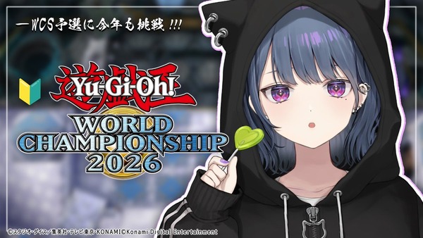 【遊戯王】小清水透さん、エニアクラフトにいじめられてしまうのサムネイル