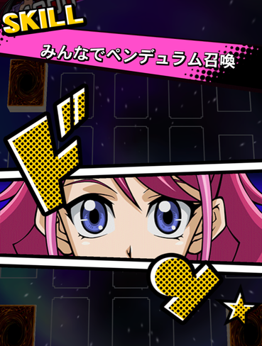 デュエルリンクス 強制的に みんなでペンデュラム召喚 が発動するの邪魔すぎてワロタwww 遊戯王マスターデュエルリンクスまとめ超速報