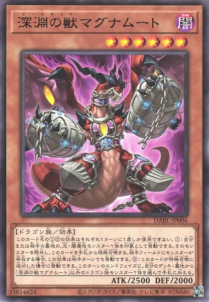 ygo_dabl_0066