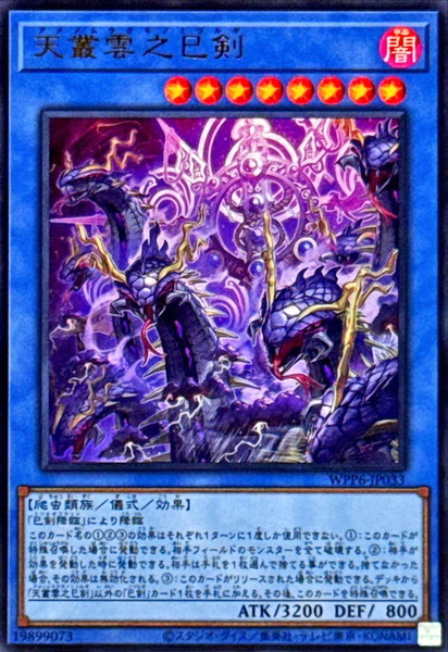 WPP6rare_37