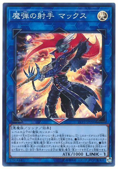 【遊戯王】「魔弾」に新規カードが欲しいんだがのサムネイル画像