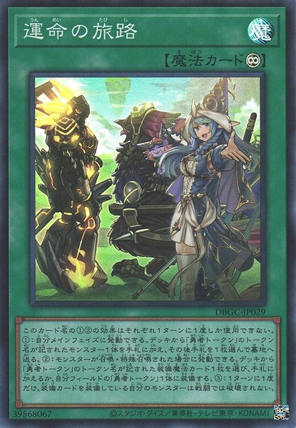 ygo_dbgc_0017