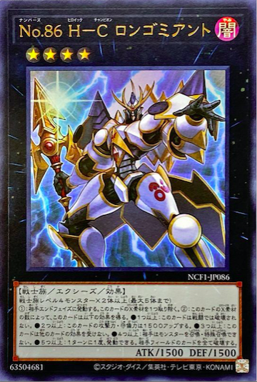 【遊戯王】OCGのリミット改定は2022年カードが禁止されまくりだなのサムネイル画像