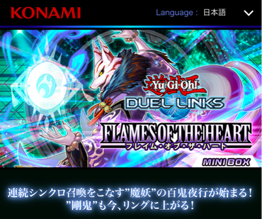 【速報】第27弾ミニBOX「フレイム・オブ・ザ・ハート」を5月29日に追加　「麗の魔妖-妖狐」きたあああ！！！のサムネイル画像