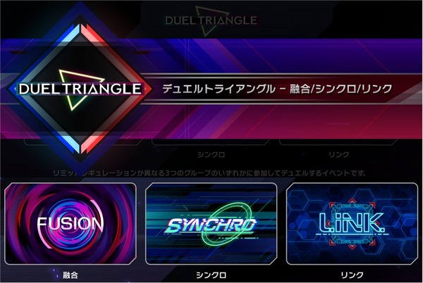 【遊戯王】なんでリンク次元は不人気なの？のサムネイル